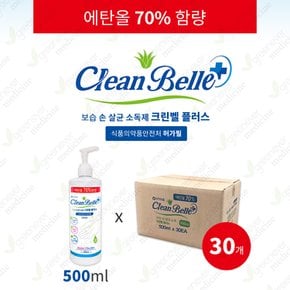 [그린에버] 에버레이드 크린벨 플러스 70% 살균 손소독제 500mlX30개