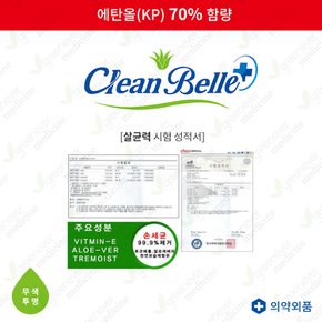 [그린에버] 에버레이드 크린벨 플러스 70% 살균 손소독제 500mlX30개