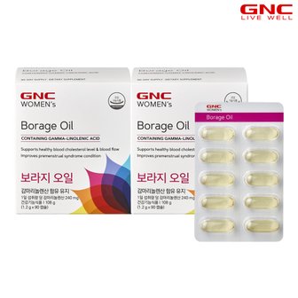 GNC 보라지 오일(90정) 90일분 x 2