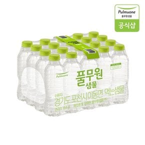 샘물 무라벨 330mL X 20개