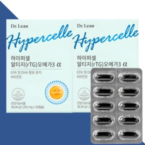 하이퍼셀 알티지(rTG) 오메가3 알파a 30캡슐X2박스