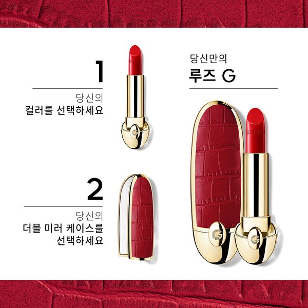 루즈 G 케이스