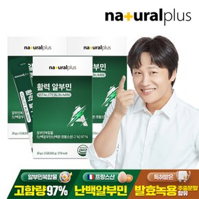 [15%즉시할인] 내츄럴플러스 마시는 활력 알부민 15포 3박스 / 난백 실크 단백질 타우린 아르기닌