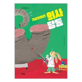 초등1-2학년 국내창작동화 필독서 북멘토 저학년 씨알문고 시리즈