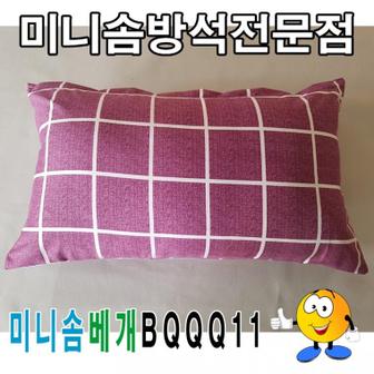  미니솜베개BQQQ11/솜베개/미니솜베개/베개/50cmX30cm