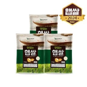 [2024년산] 맛있는 햅쌀 5kg x 3개