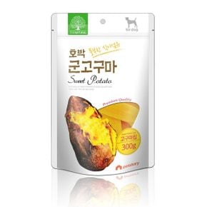 영양 애완 식이 건강 간식 호박 군고구마 칩 300g