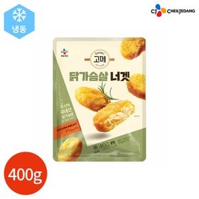 CJ 고메 닭가슴살 너겟 400g