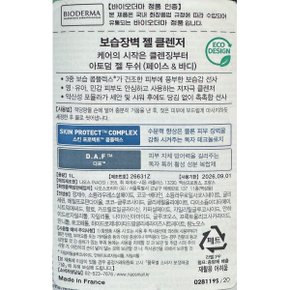 아토덤 바디워시 1L 저자극 보습 클렌저 민감성 피부용 대용량 바디워시