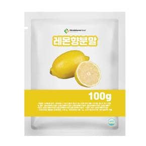 레몬향분말 100g 샘플