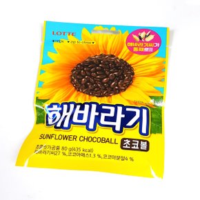 롯데 해바라기초코볼80g 20개