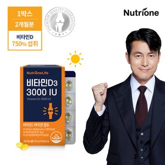 뉴트리원 정우성 비타민D 3000IU 60캡슐 x 1박스(2개월분)