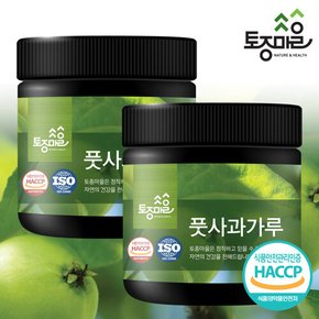 HACCP인증 국산 풋사과가루 200g X 2개