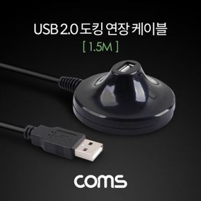 Coms USB 도킹 연장 케이블 2.0 1.5M X ( 2매입 )