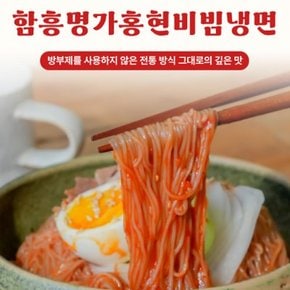 30년 전통 매콤달콤 함흥 비빔냉면