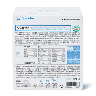 닥터웰릿 아이즈케어 강아지 눈물 영양간식