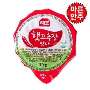 맥주플래터 해표 햇고추장 맛나 10g 일회용소스 마른안주세트 단체행사 캠핑 모임