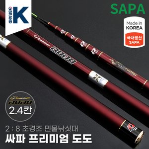 SAPA 싸파 프리미엄 도도 24칸 민물 카본 그립 낚시 대 국산 경질