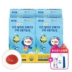 (+사은품 증정)키즈텐 키즈 알티지 오메가3 구미 레몬맛 츄어블 3중기능성 1.9g x 30젤리, 4박스
