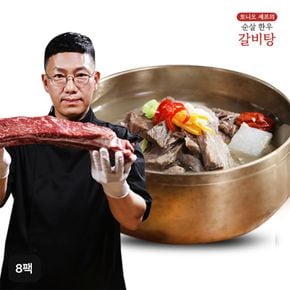 토니오셰프의 순살한우갈비탕 700gX8팩[34617981]