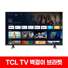 TV 벽걸이 브라켓 WMB233 UE VESA 200*200 / 최대하중 15kg