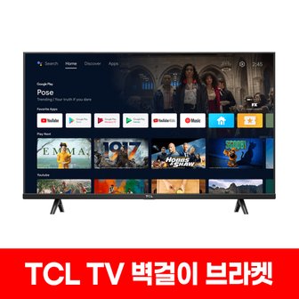 TCL TV 벽걸이 브라켓 WMB233 UE VESA 200*200 / 최대하중 15kg