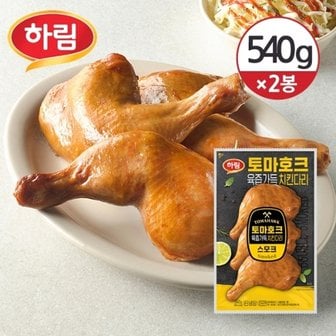  [냉장] 하림 토마호크 치킨다리 스모크 540g 2봉