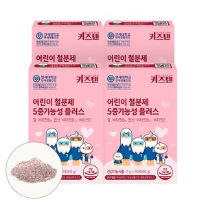 키즈텐 [14시 이전 당일발송]연세 키즈텐 유아 철분 어린이 철분제 5중기능성 플러스 2g x 30포, 4박스