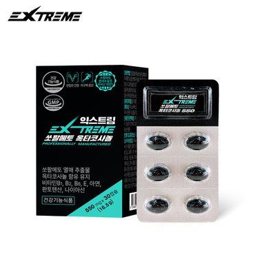 익스트림 쏘팔메토 옥타코사놀 550mg / 30캡슐 (1개월분)