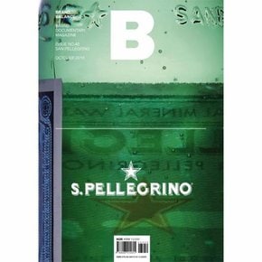 매거진 B Magazine B Vol 40   산 펠레그리노 S Pellegrino 국문판 2015 10