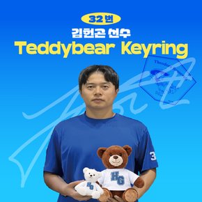 김헌곤 프로야구 선수 테디베어 키링 불꽃야구 크보 팬 굿즈 판매 선물템