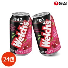 (1015930) 웰치스 제로 체리 스트로베리맛 355mLx24캔