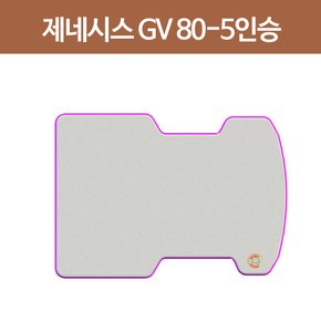 제네시스GV80(5인승) 차량 매트 10cm