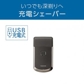 코이즈미 남성용 면도기 USB 충전식 왕복식 차콜 그레이 KMC-0701H