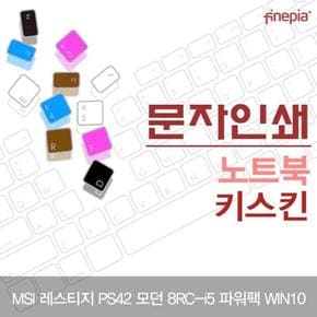 노트북키스킨 노트북자판 MSI 프레스티지 모던 문자인쇄키스킨 PS42 8RC-i5