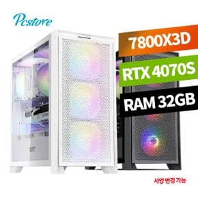 피씨스토어 하이엔드 게이밍PC R7 7800X3D RTX4070SUPER (32GB, M.2 1TB) 고사양PC 조립컴퓨터