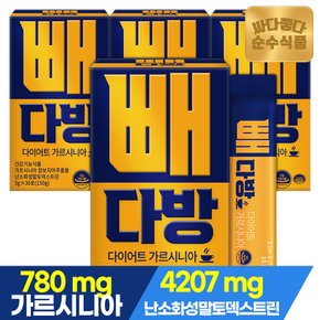 빼다방 커피 다이어트 음료 가르시니아 방탄커피 4박스(120포) MCT오일 5000mg