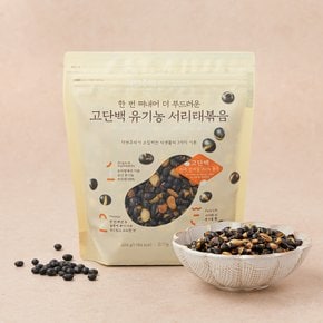 고단백 유기농 서리태 볶음 400g