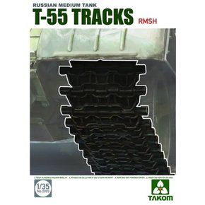 BT2093 1/35 T55 Tracks RMSH