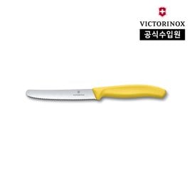 빅토리녹스 [공식] 스위스 클래식 물결날 과도 페어링 나이프 / 테이블 나이프 11cm 옐로우 6.7836.L118