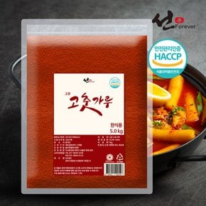 선포에버 5kg 가정용 업소용 식당용 고운 고춧가루 한식용 대용량 고추가루