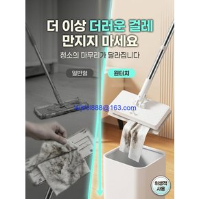 밀대걸레 세트터치 한번으로 청소포 교체 바닥청소 밀대걸레 끝까지손 안 닿는 청소