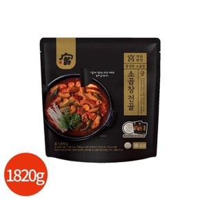 궁 소곱창 전골 1820g