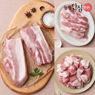 농협안심한돈 [냉장] 국내산 돼지 오겹살 용도별 500g 구이 수육보쌈 찌개