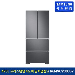 김치플러스 4도어 김치냉장고 RQ49C9003S9 (색상:리파인드 이녹스)