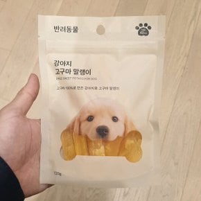 자주 강아지 고구마 말랭이 120g