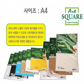 아트스퀘어스쿨 A30 A4칼라하드보드파랑2매팩 X ( 5세트 )