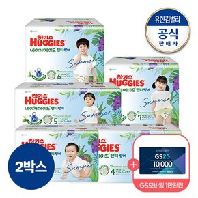 [2박스] 2024 NEW네이처메이드 썸머 팬티형 기저귀 3~7단계 택일+증 퓨어쁘띠 물티슈20매X4팩