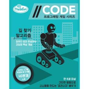 [보드게임] 코드:길 찾기 알고리즘924262