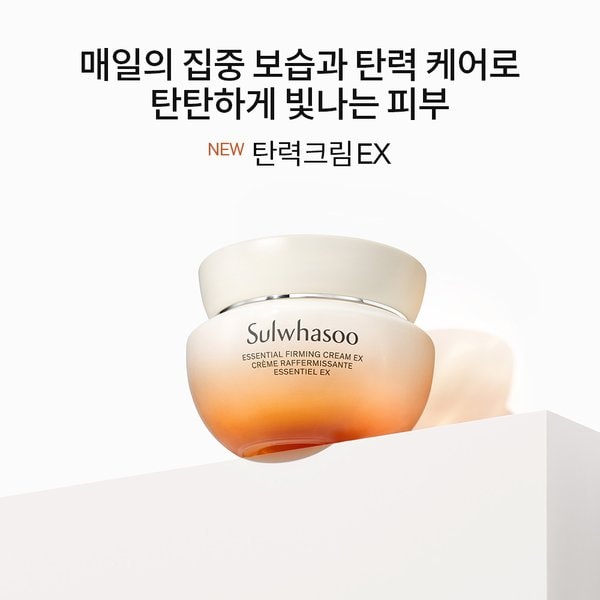 [4월]탄력크림EX 50ml